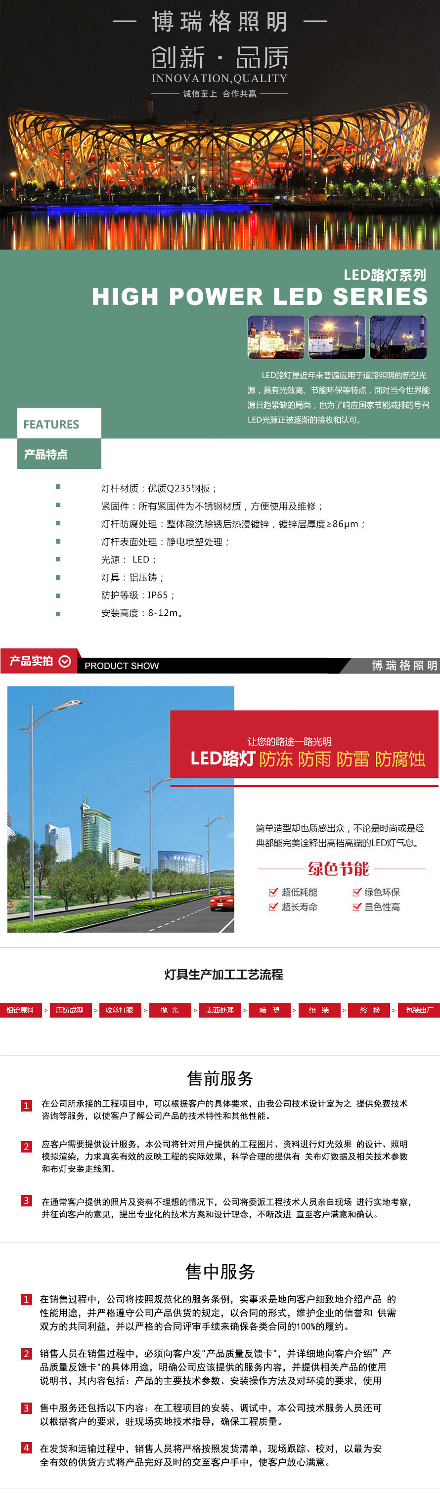 单臂太阳能led道路灯