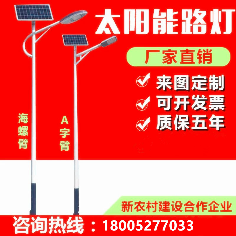 LED太阳能路灯的七大优势是什么？